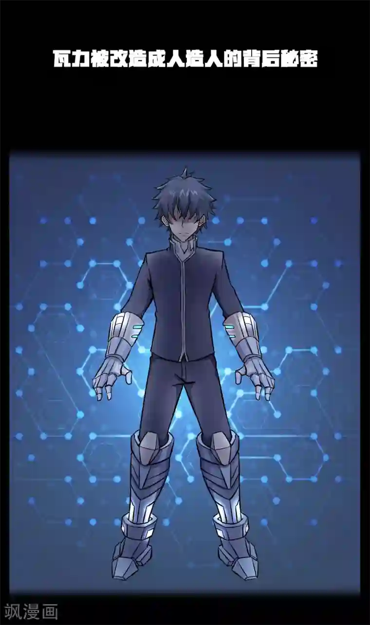 一分钟读懂一部漫画第4话