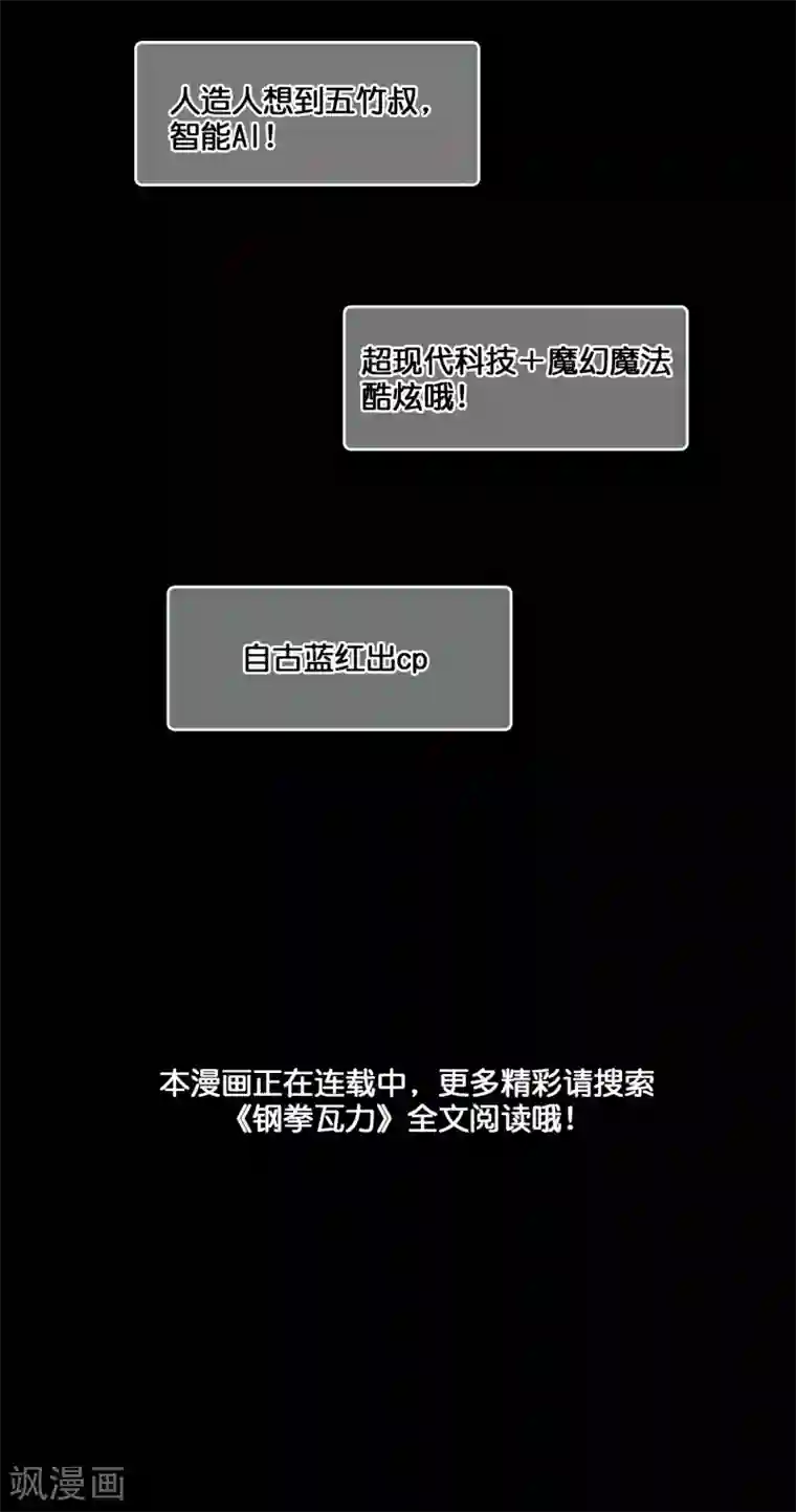 一分钟读懂一部漫画第4话