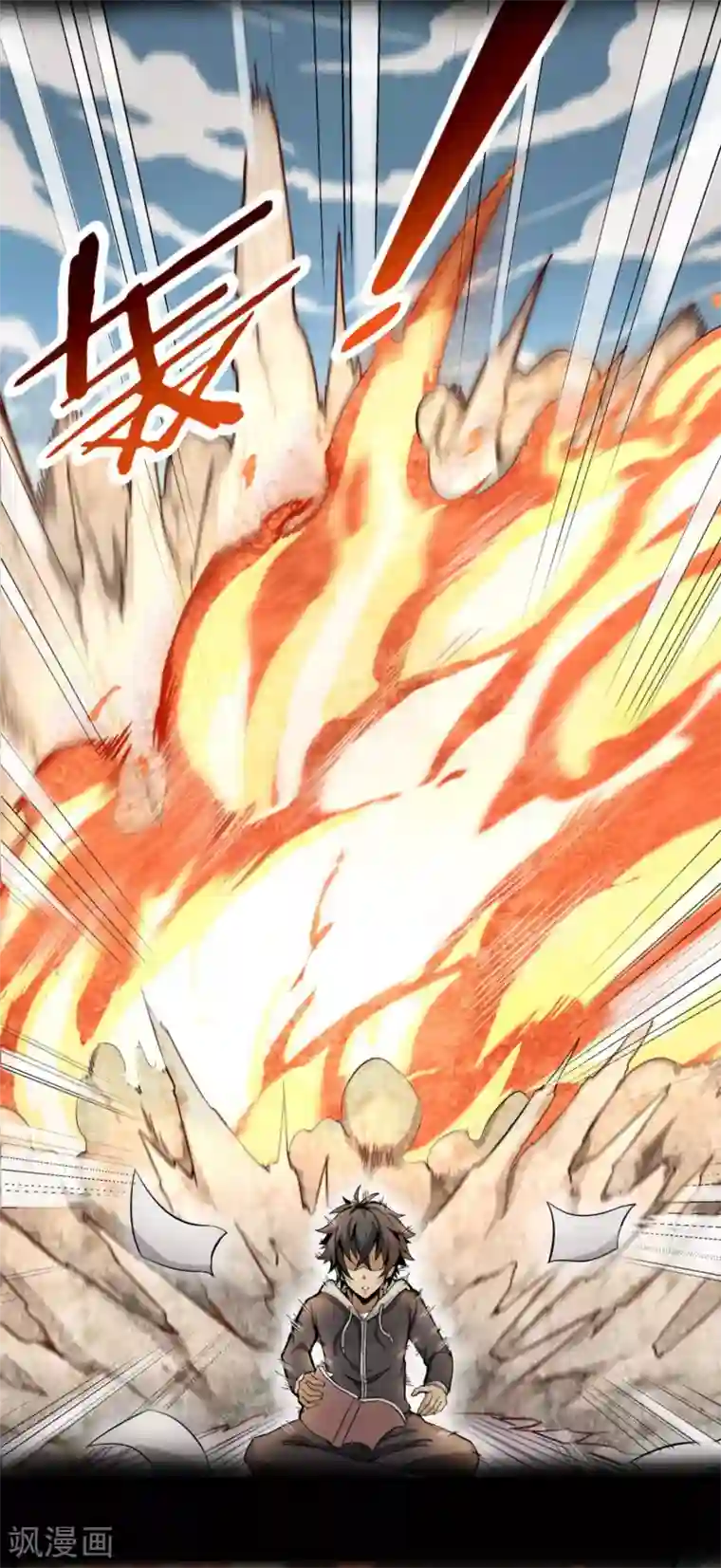 一分钟读懂一部漫画第4话