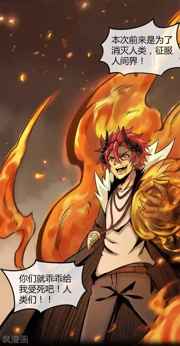 一分钟读懂一部漫画第4话