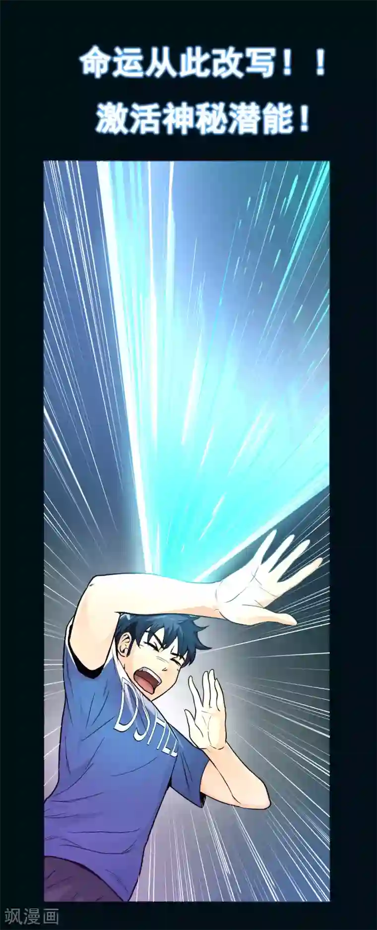 一分钟读懂一部漫画第5话