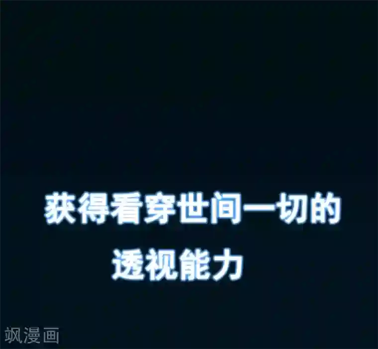 一分钟读懂一部漫画第5话