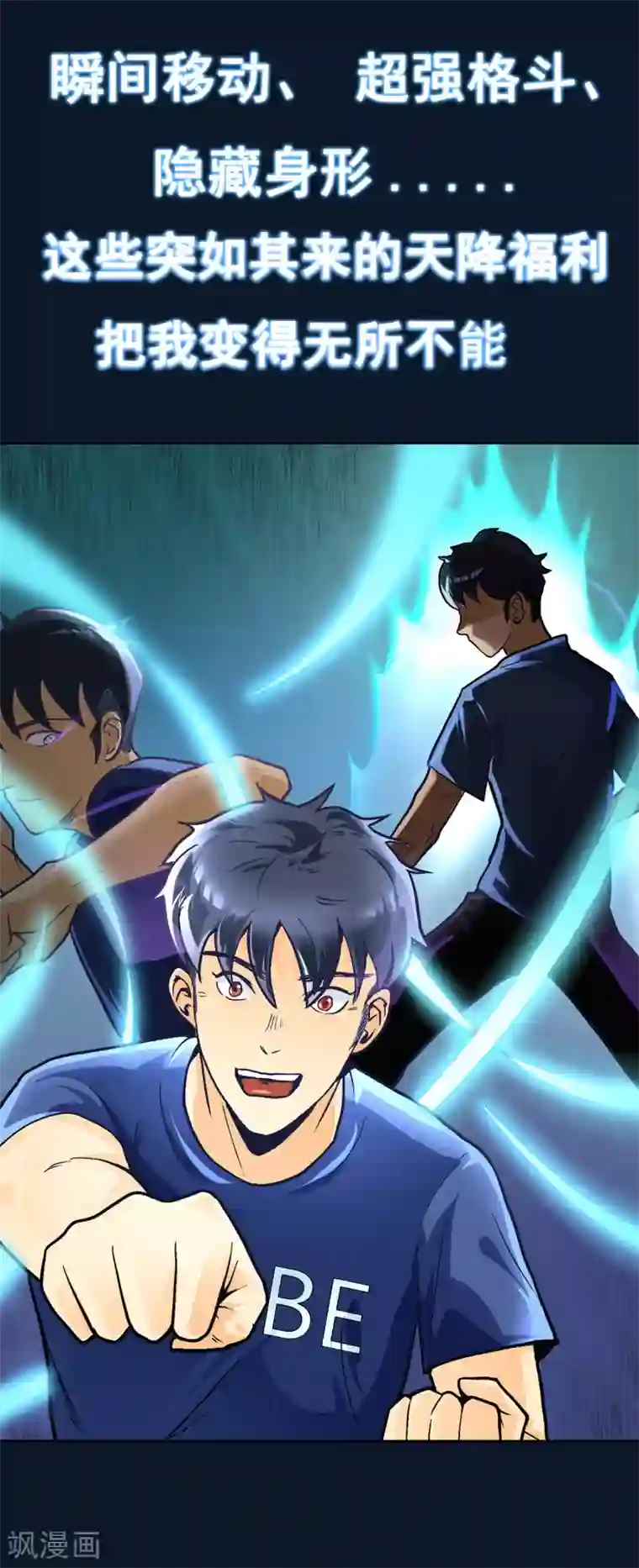 一分钟读懂一部漫画第5话