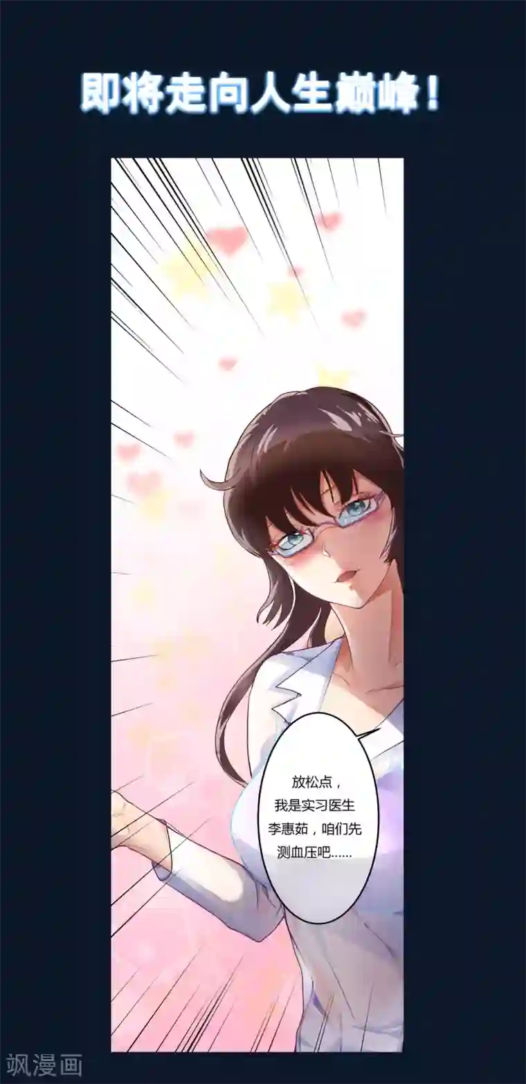 一分钟读懂一部漫画第5话