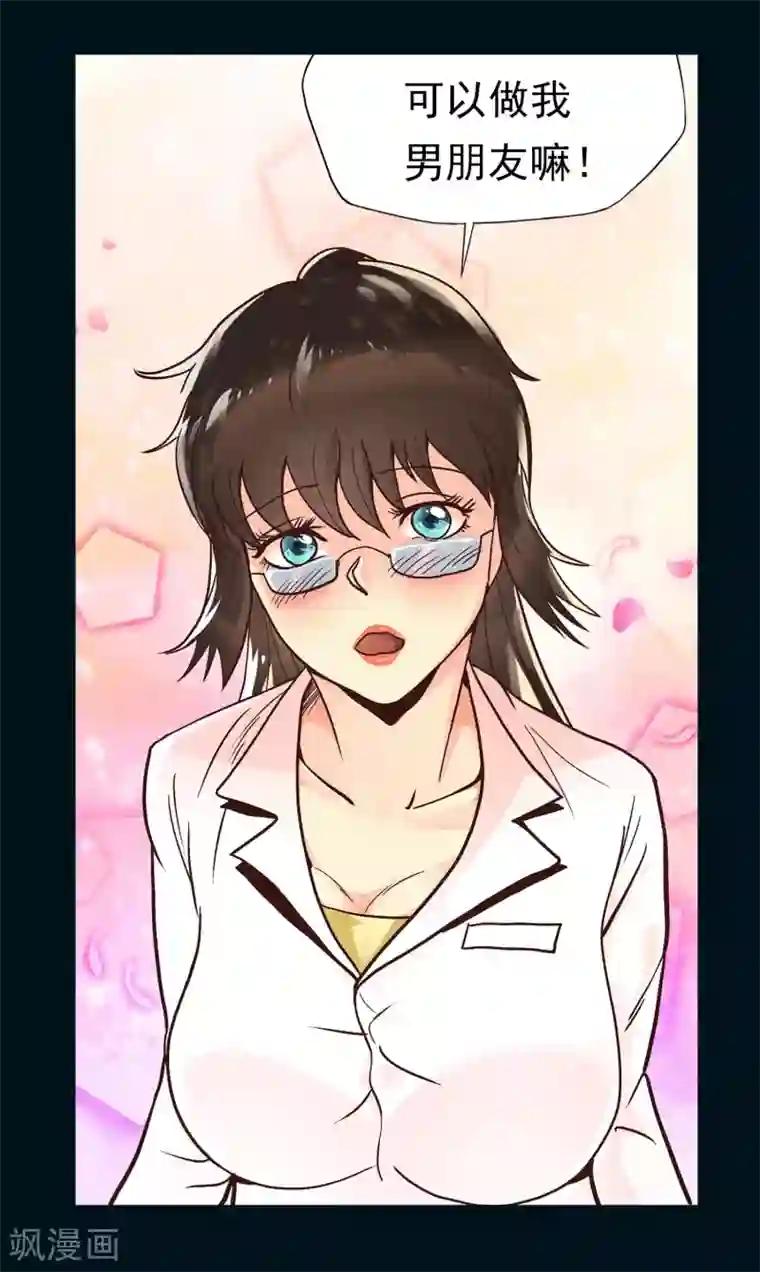 一分钟读懂一部漫画第5话