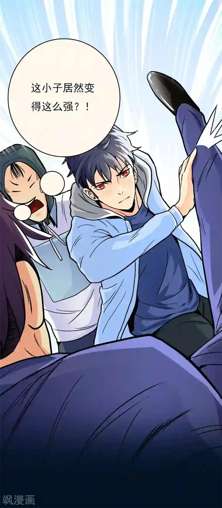 一分钟读懂一部漫画第5话