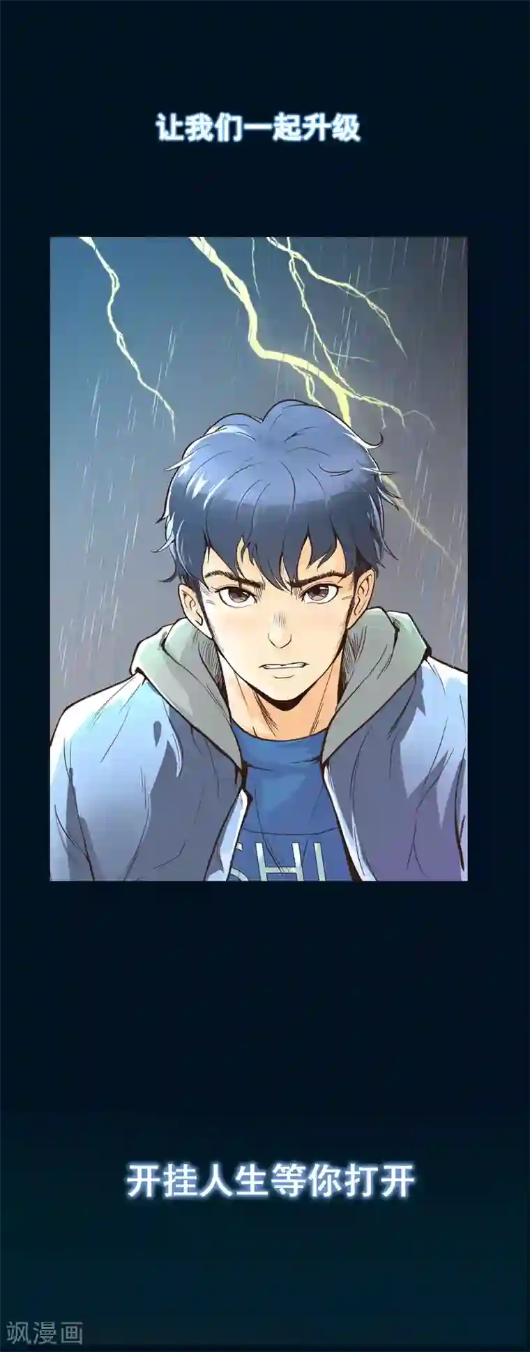 一分钟读懂一部漫画第5话