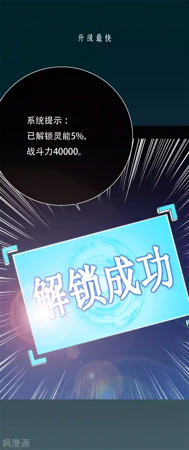 一分钟读懂一部漫画第5话