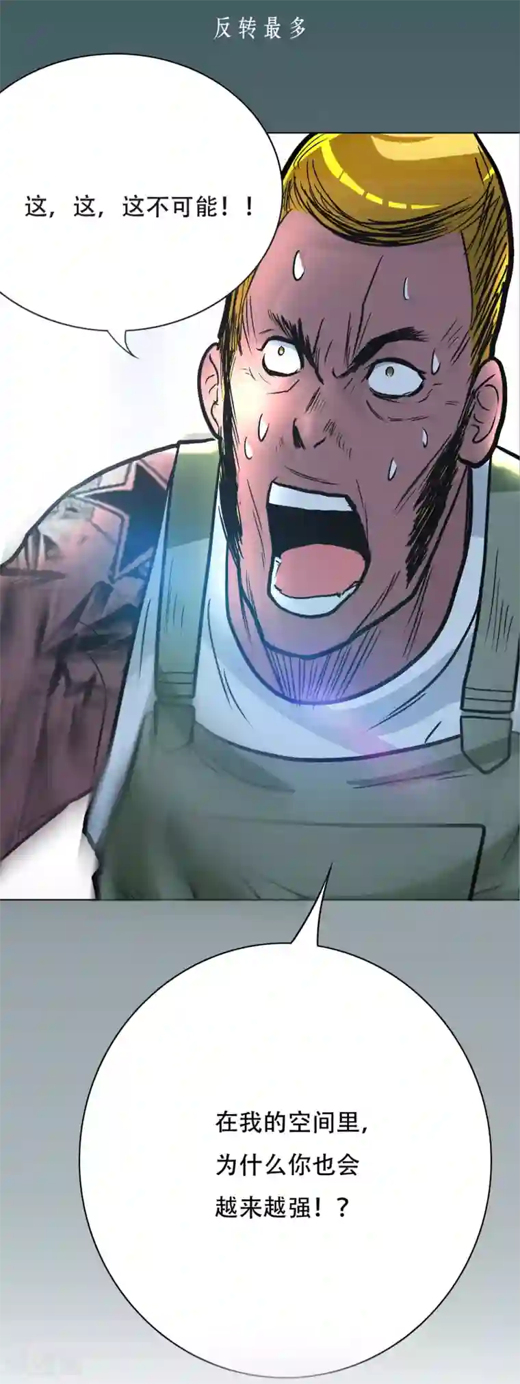 一分钟读懂一部漫画第5话