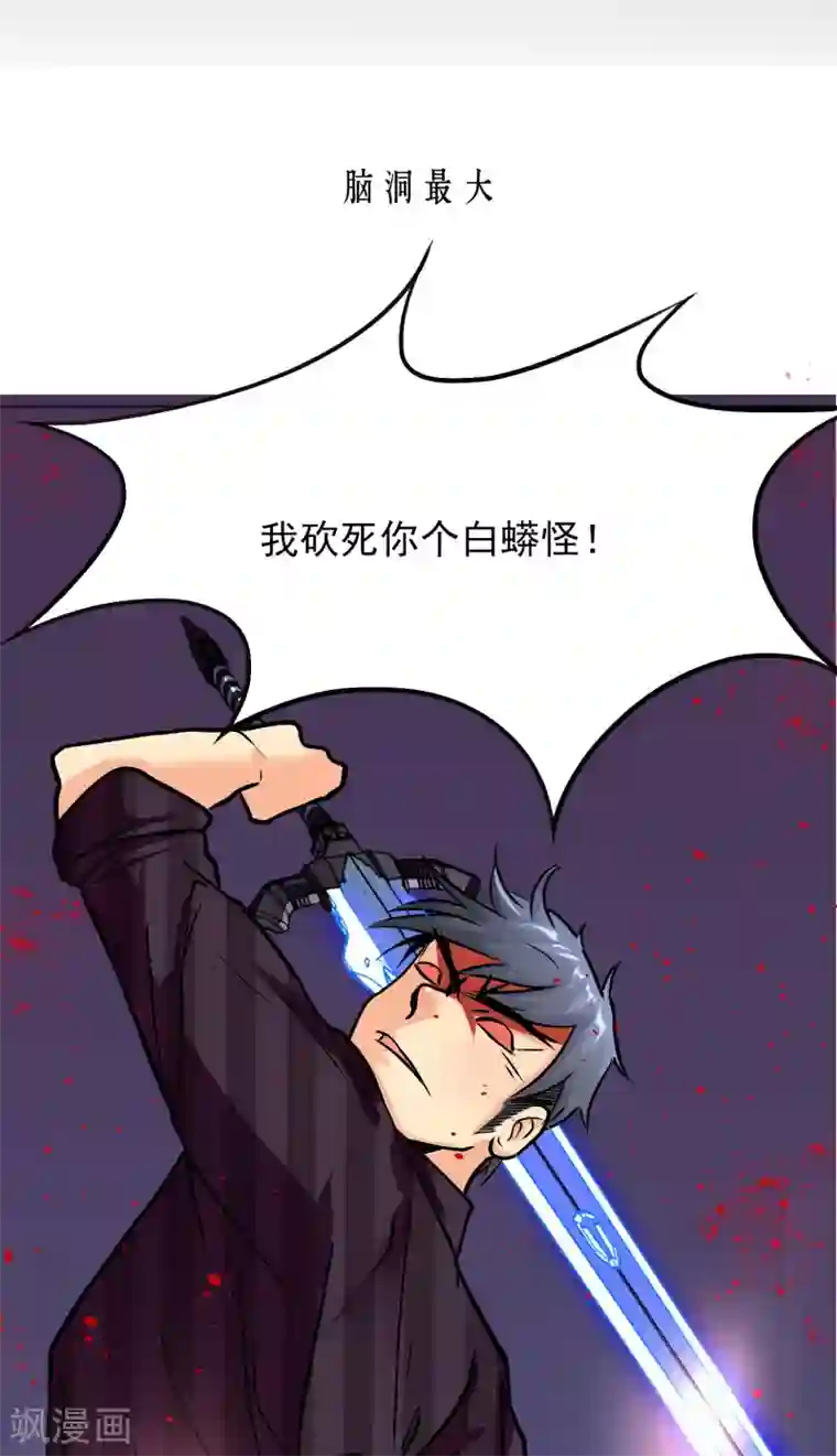 一分钟读懂一部漫画第5话