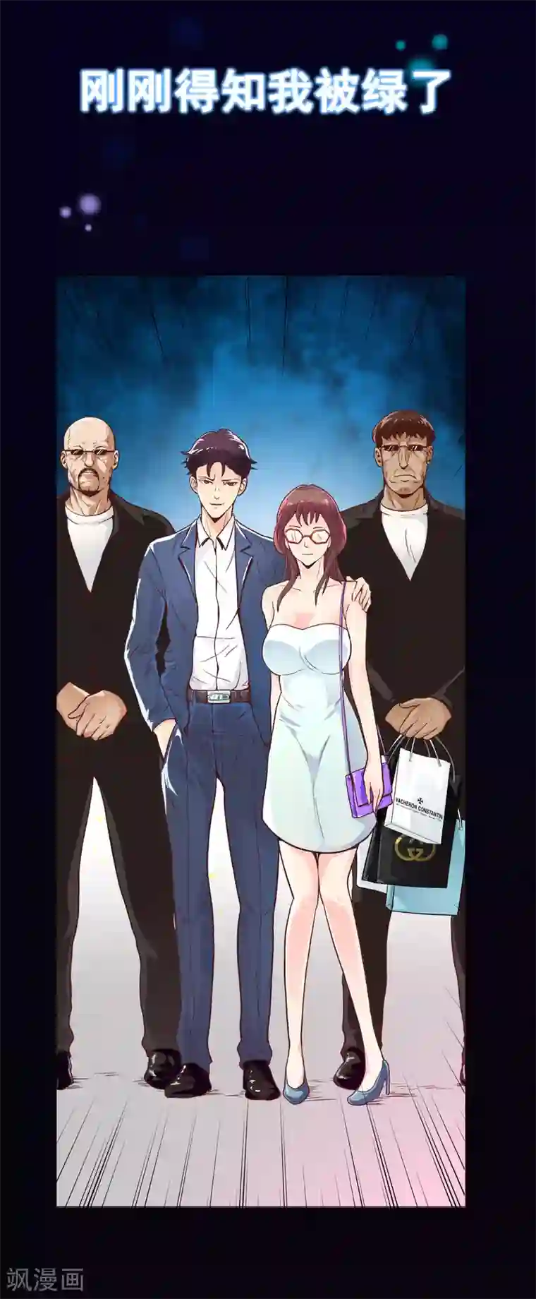 一分钟读懂一部漫画第5话