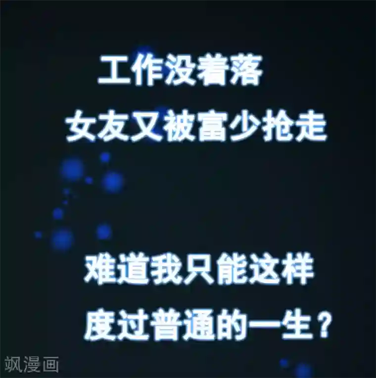 一分钟读懂一部漫画第5话