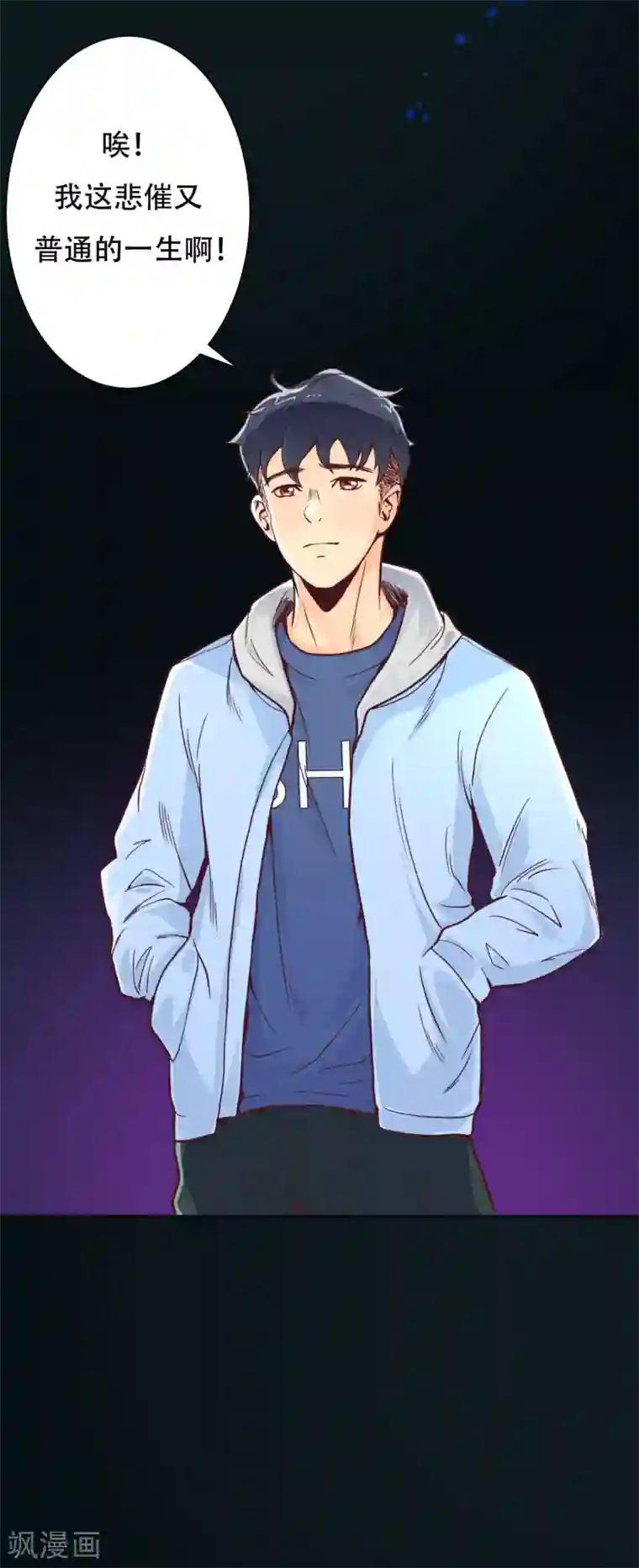 一分钟读懂一部漫画第5话