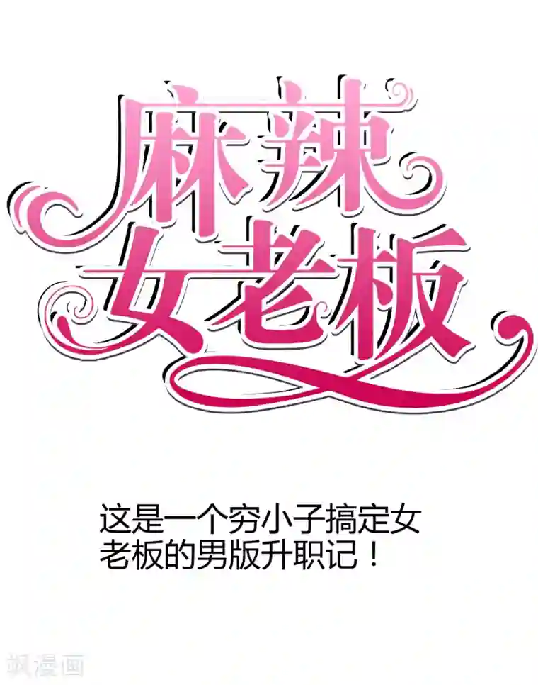 一分钟读懂一部漫画第6话