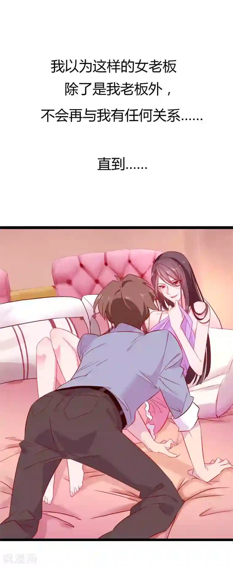 一分钟读懂一部漫画第6话