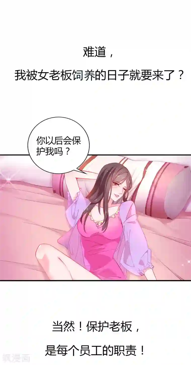 一分钟读懂一部漫画第6话