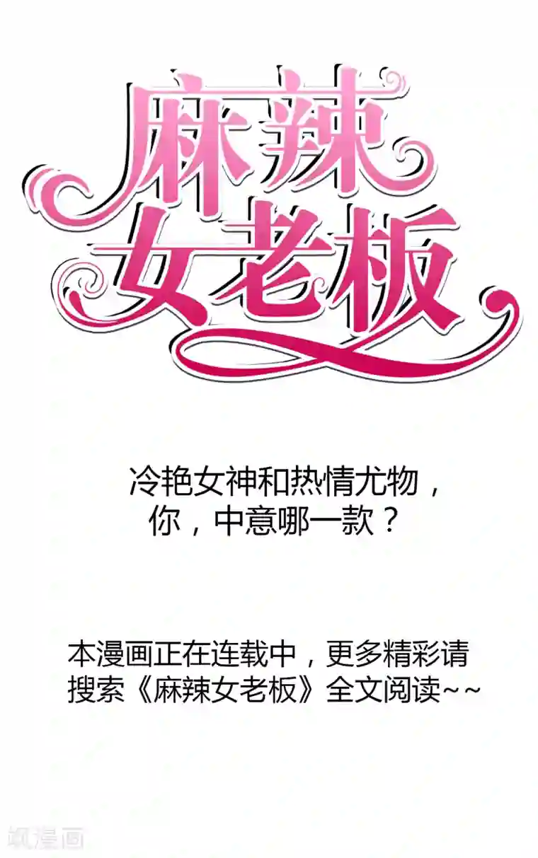 一分钟读懂一部漫画第6话