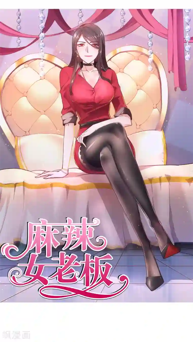 一分钟读懂一部漫画第6话