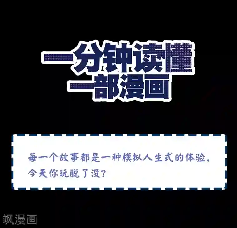 一分钟读懂一部漫画第7话