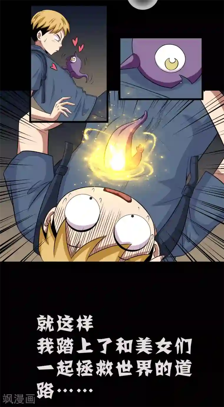 一分钟读懂一部漫画第7话