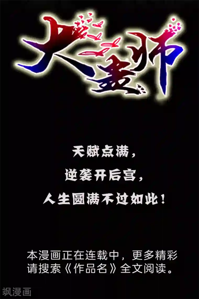 一分钟读懂一部漫画第7话