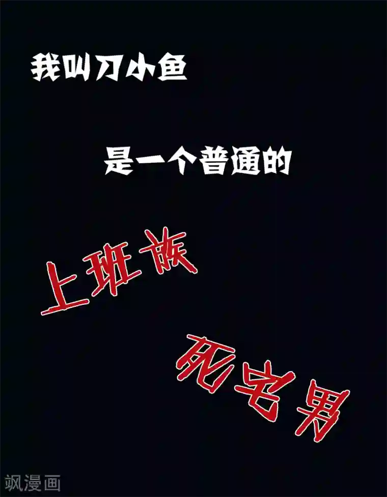 一分钟读懂一部漫画第7话