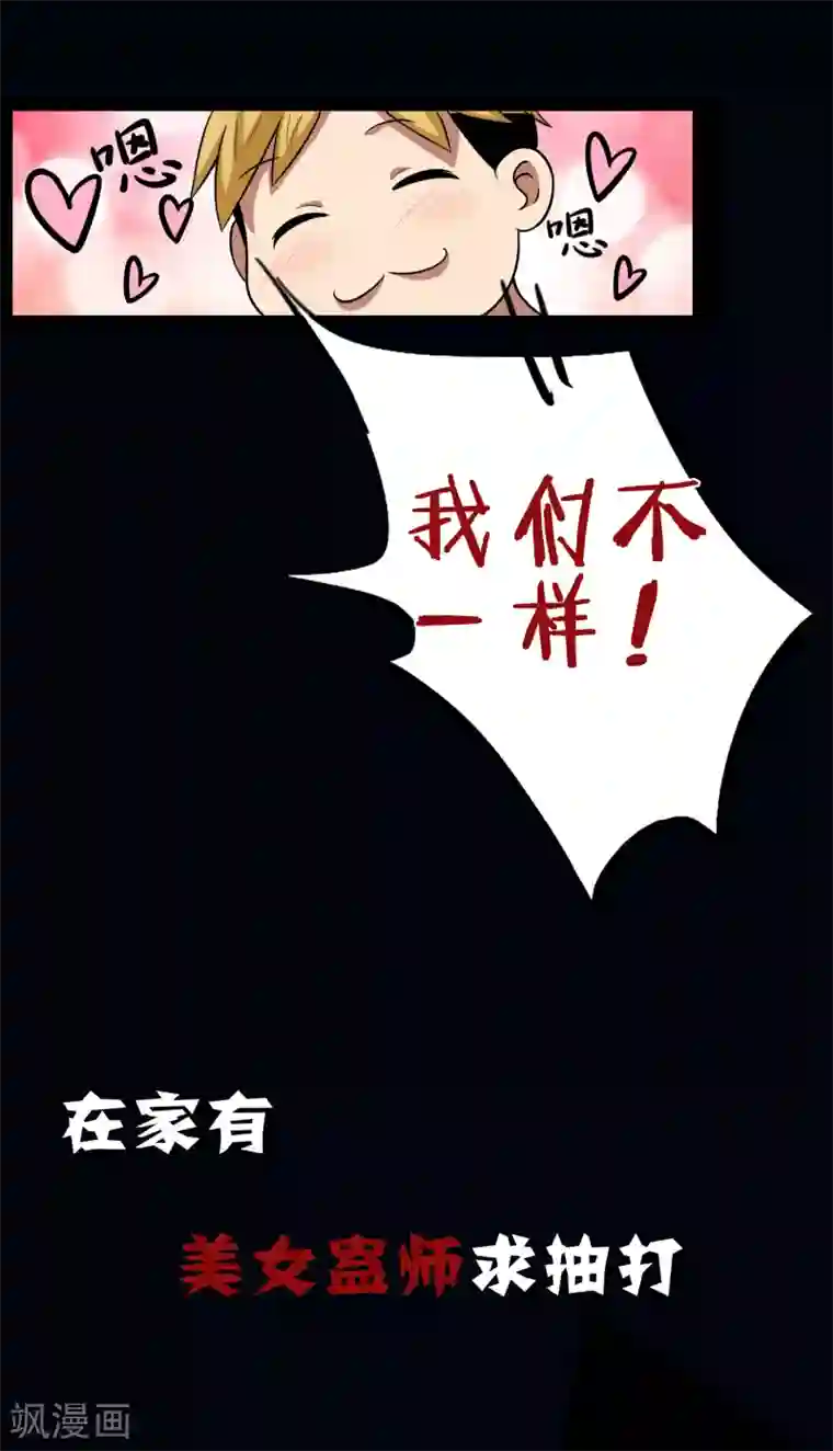 一分钟读懂一部漫画第7话