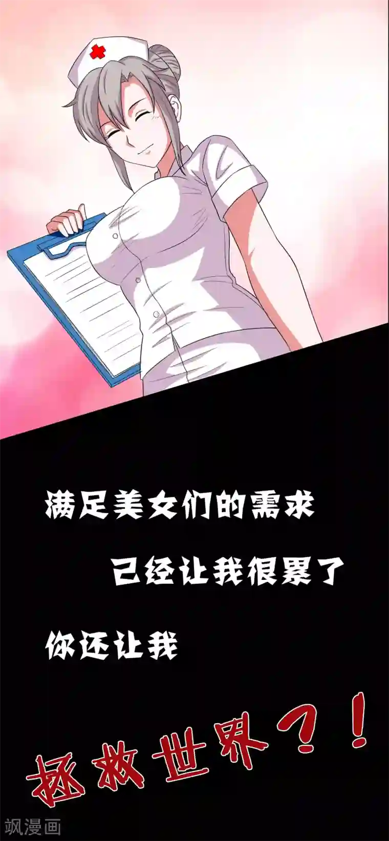 一分钟读懂一部漫画第7话