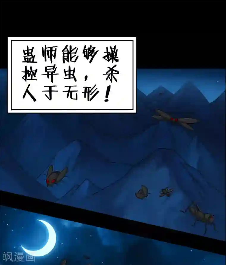 一分钟读懂一部漫画第7话