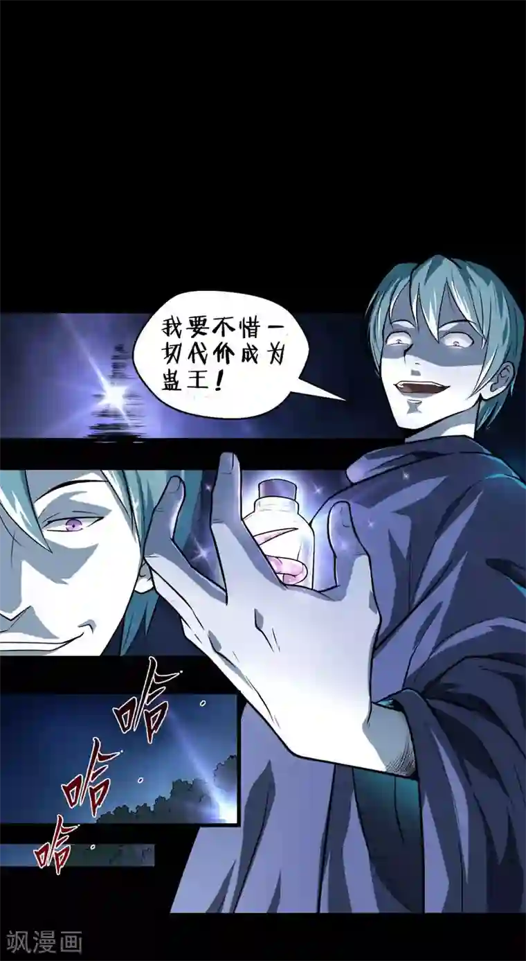 一分钟读懂一部漫画第7话