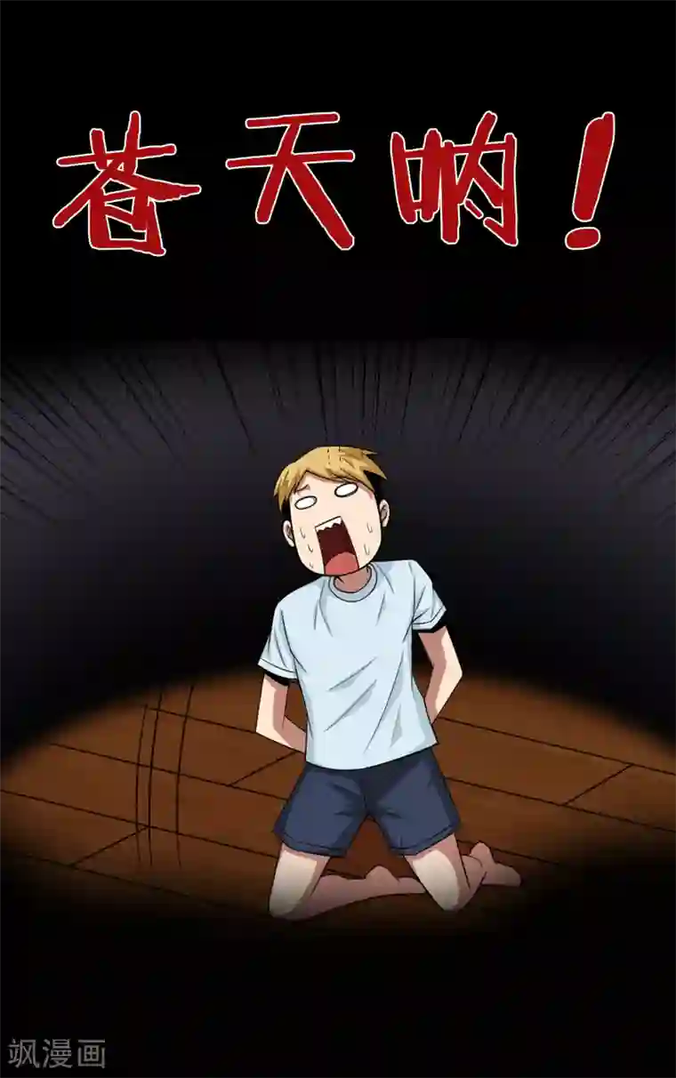 一分钟读懂一部漫画第7话