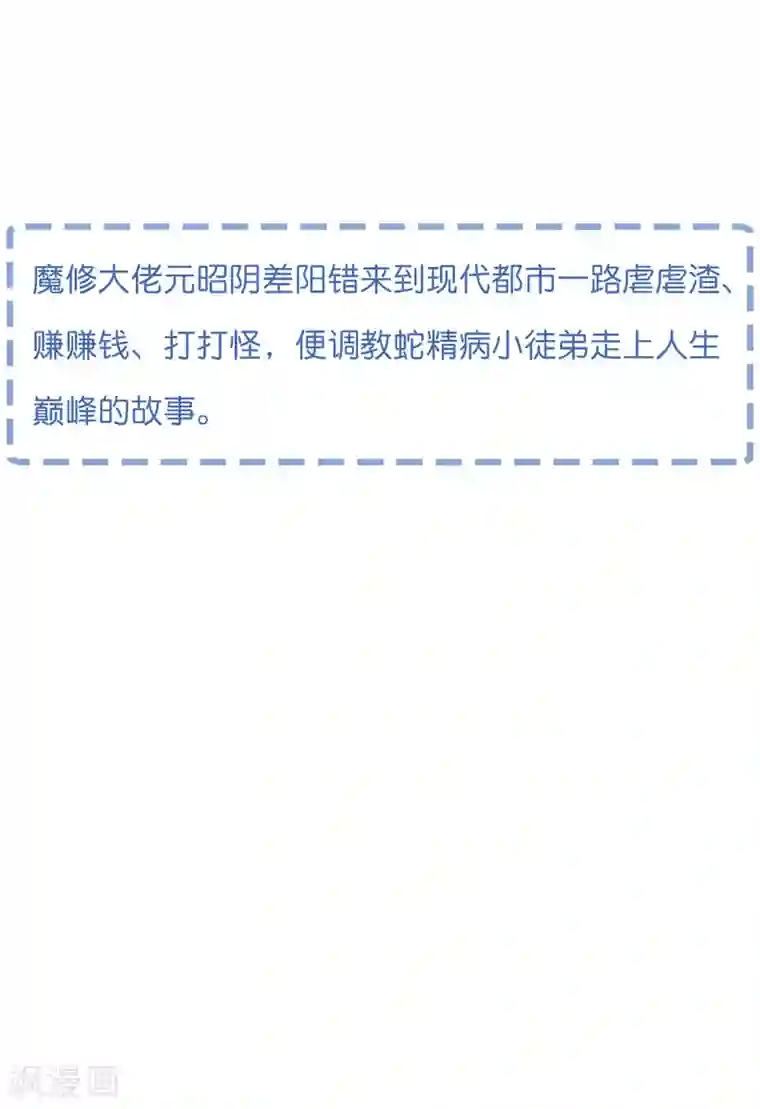 一分钟读懂一部漫画第8话