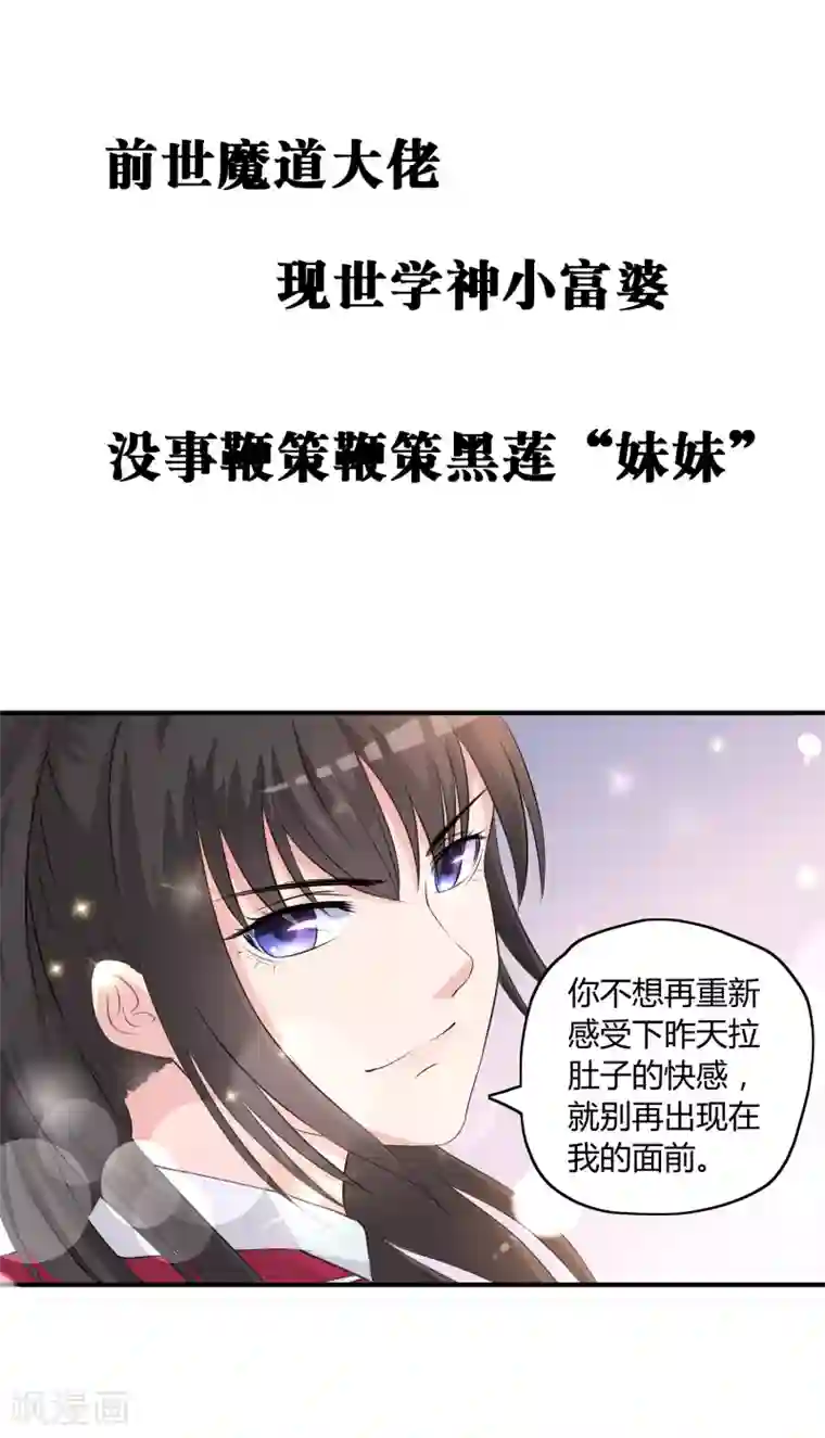 一分钟读懂一部漫画第8话