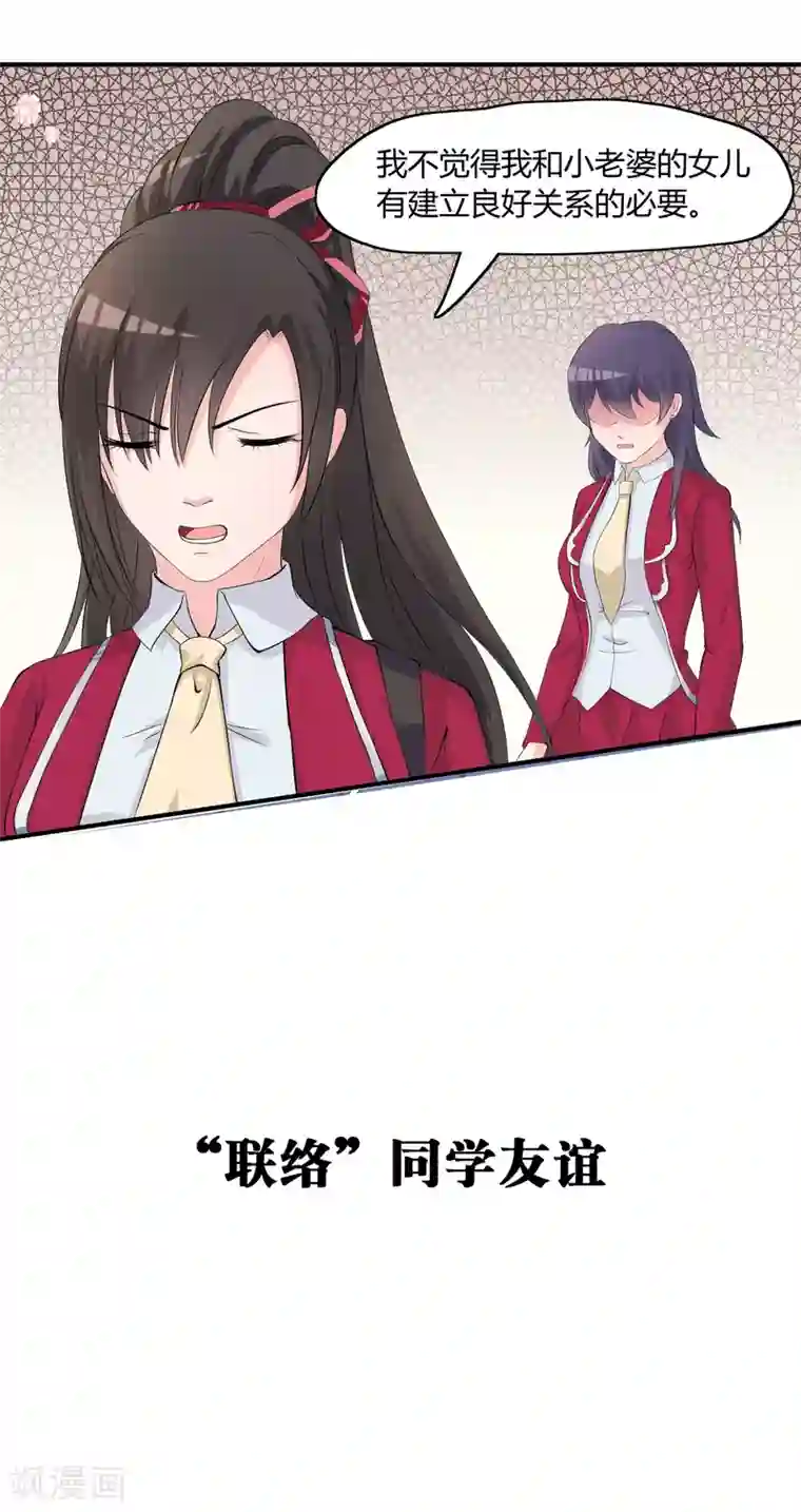 一分钟读懂一部漫画第8话