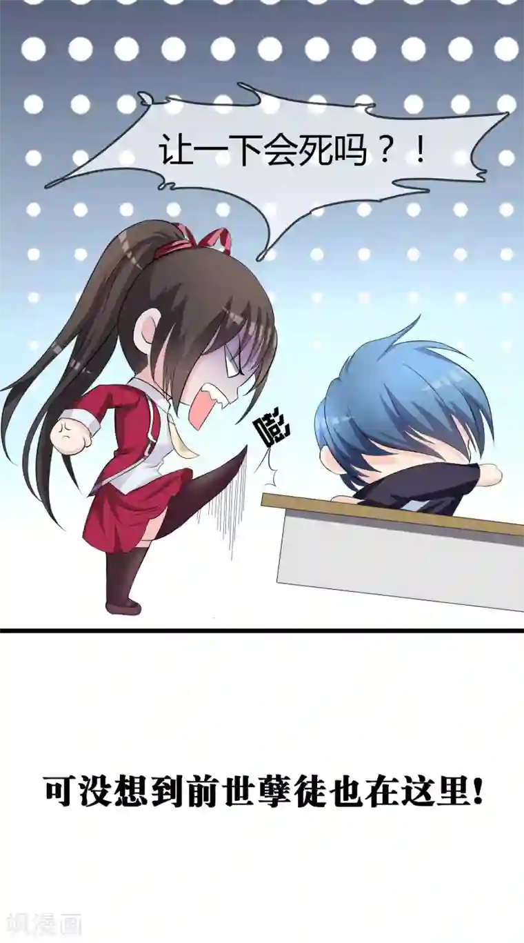 一分钟读懂一部漫画第8话