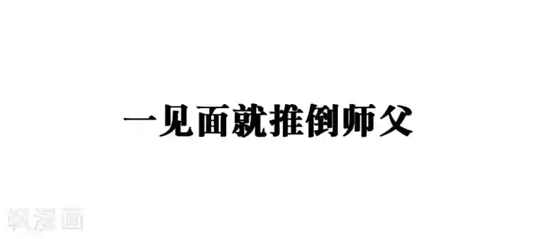 一分钟读懂一部漫画第8话