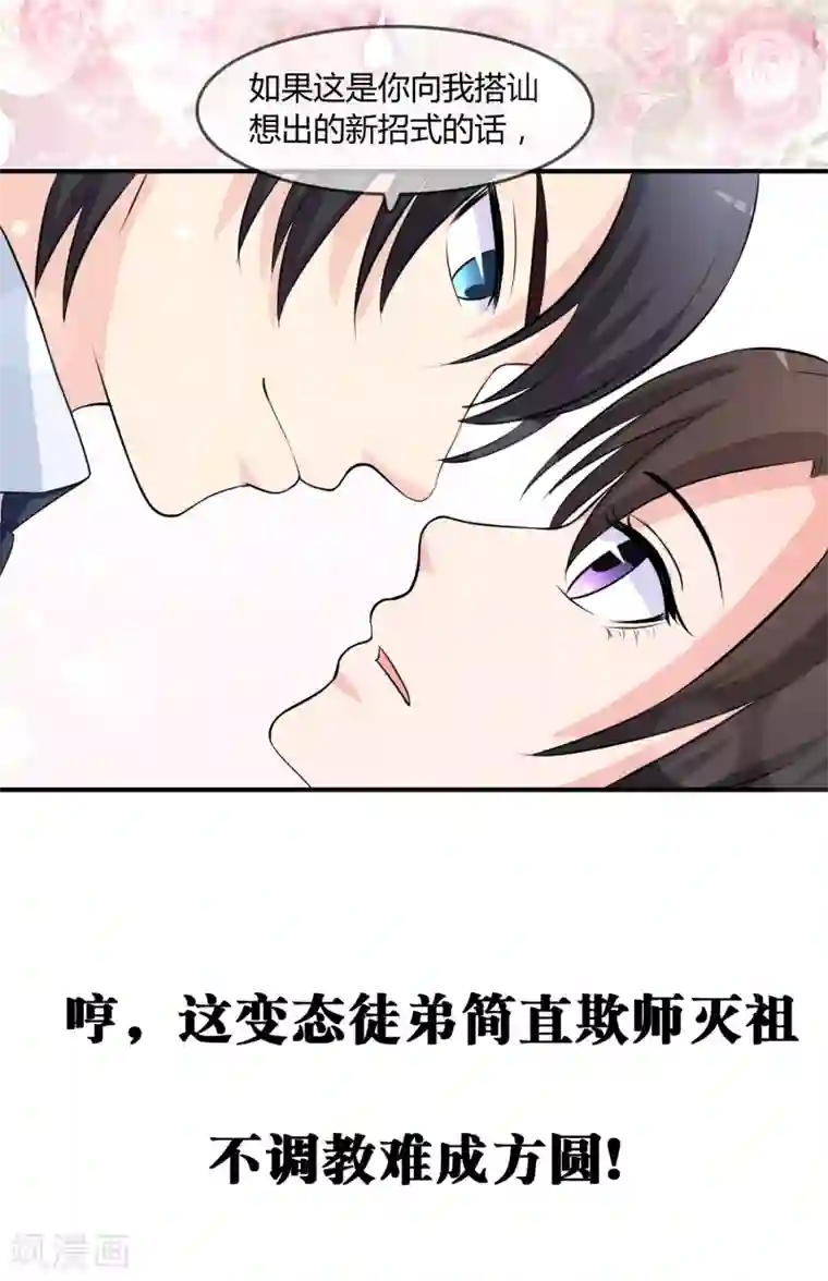 一分钟读懂一部漫画第8话