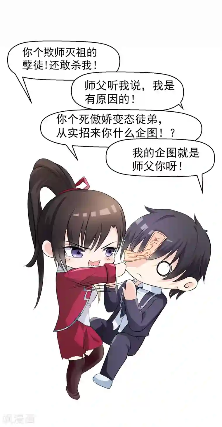 一分钟读懂一部漫画第8话