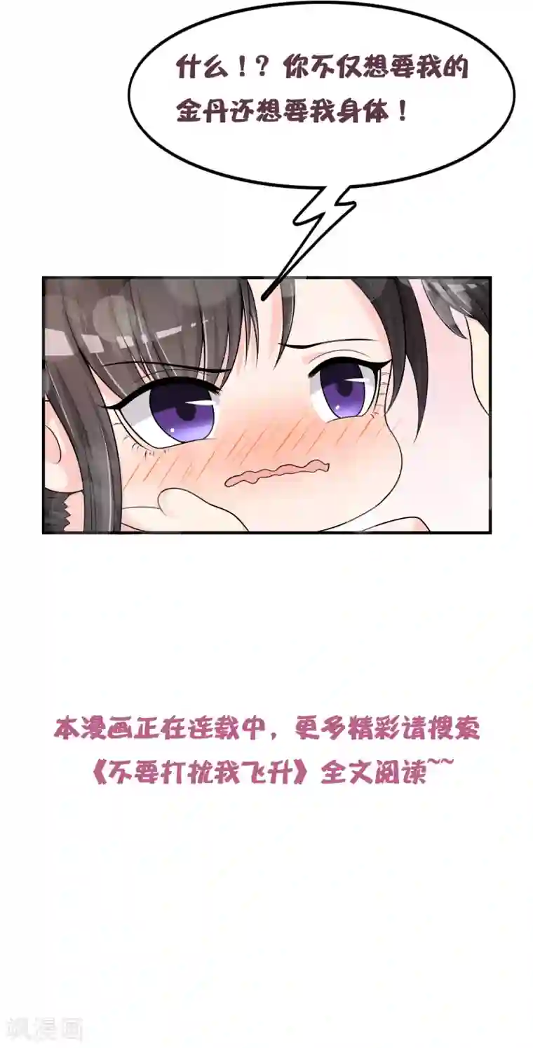 一分钟读懂一部漫画第8话