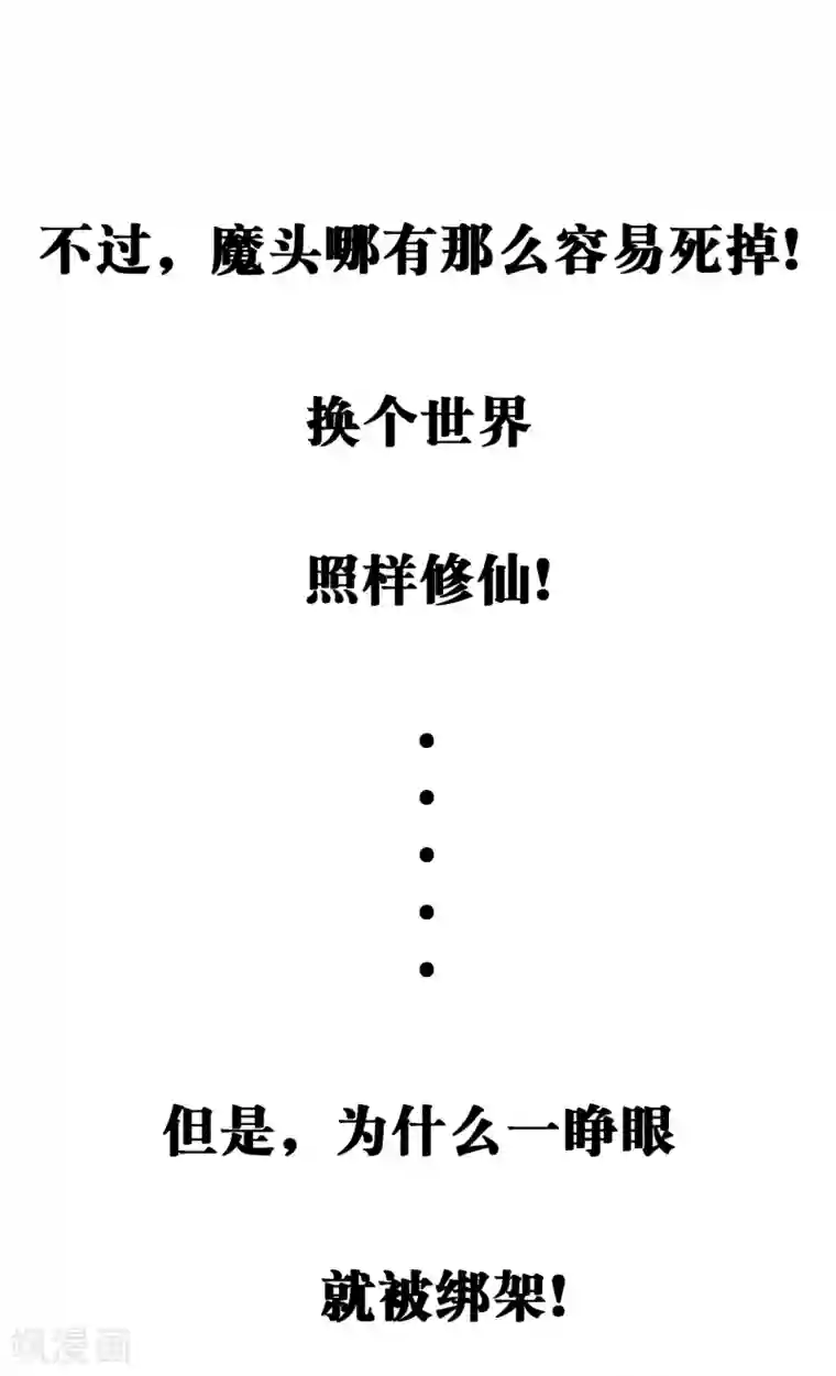 一分钟读懂一部漫画第8话