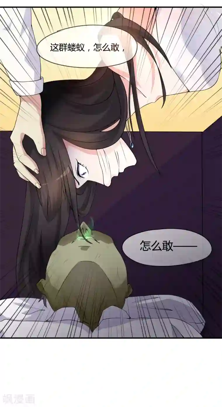 一分钟读懂一部漫画第8话