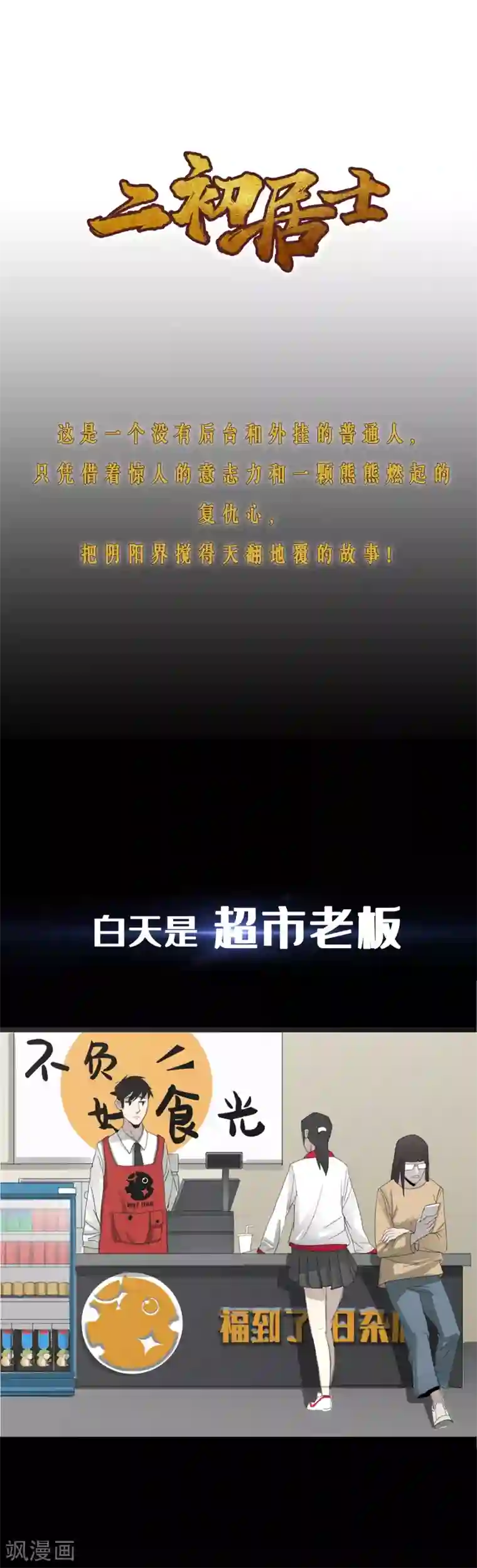 一分钟读懂一部漫画第9话