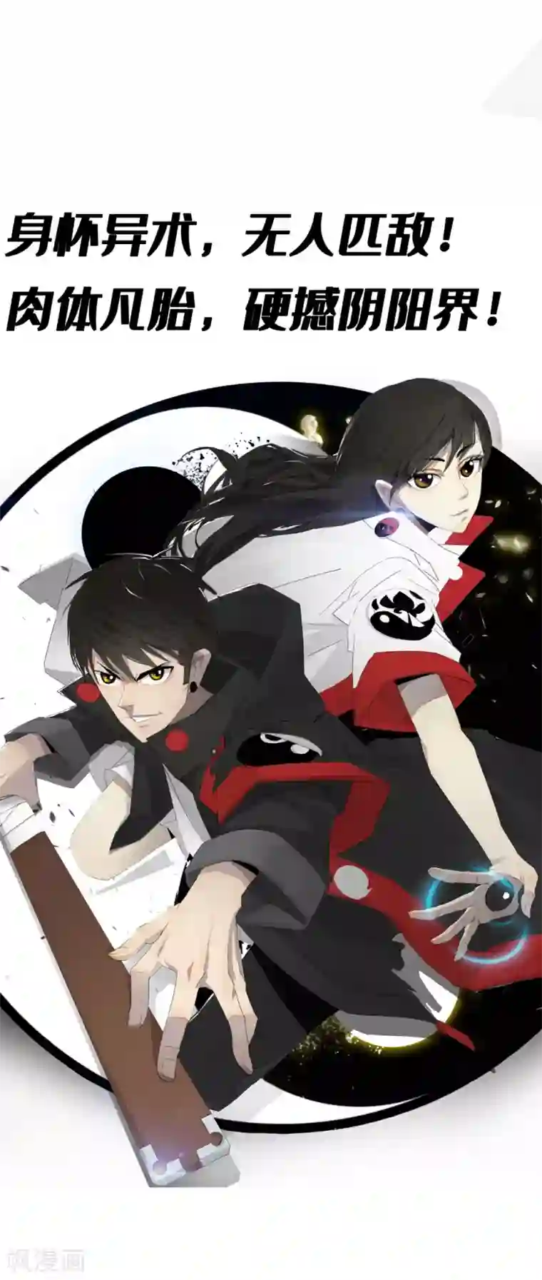 一分钟读懂一部漫画第9话