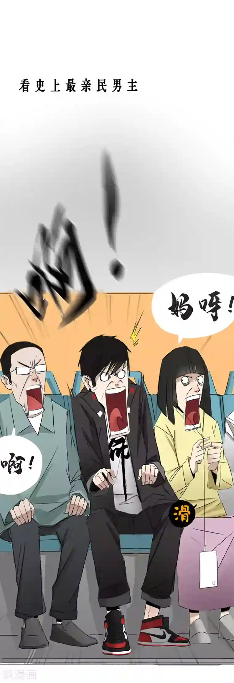 一分钟读懂一部漫画第9话