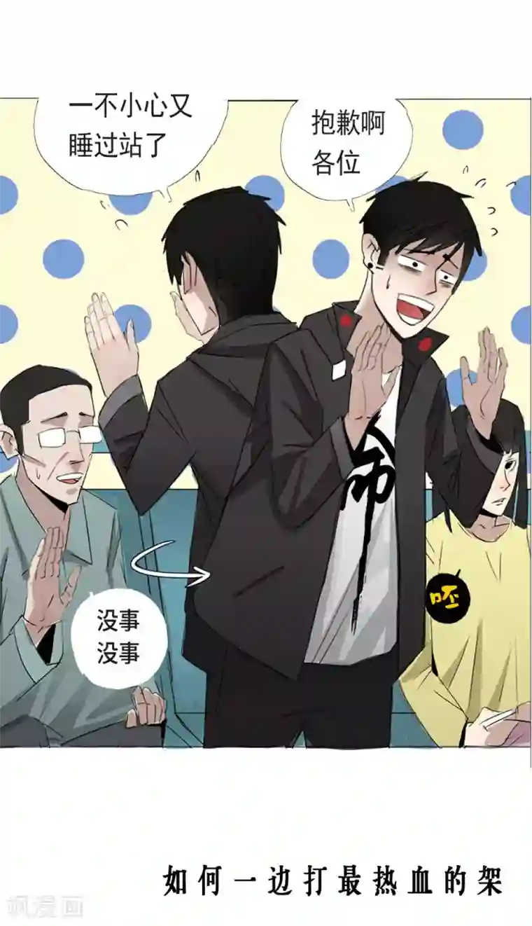 一分钟读懂一部漫画第9话