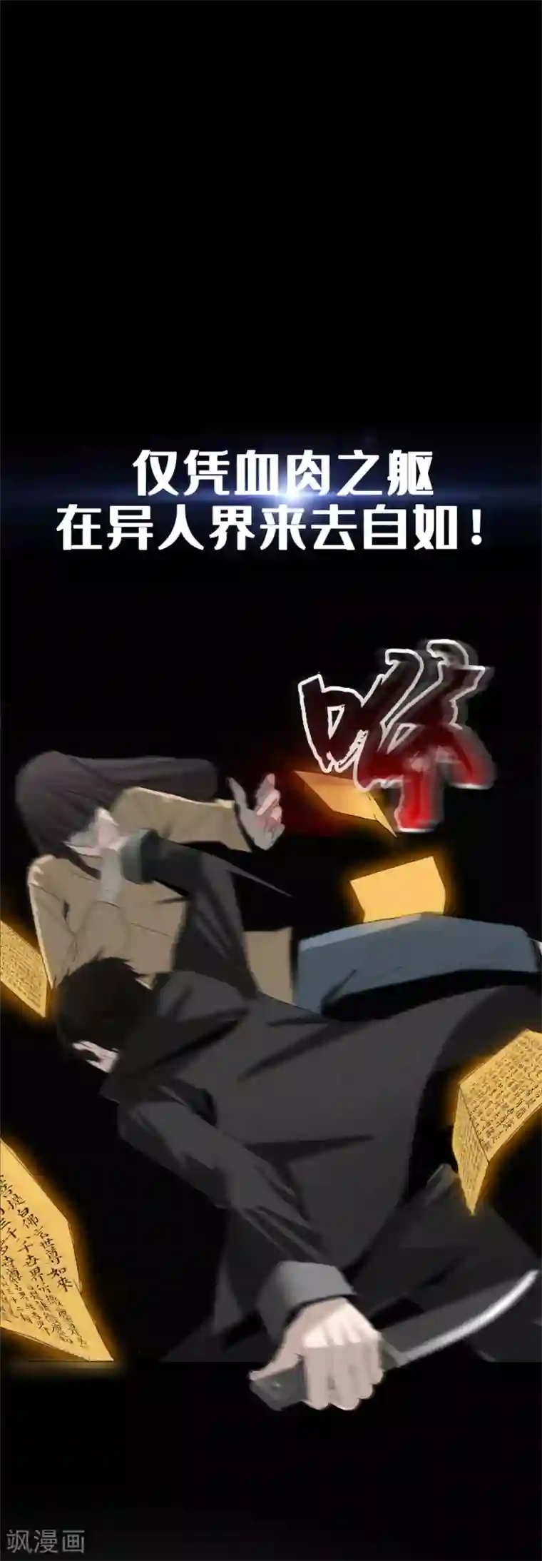 一分钟读懂一部漫画第9话