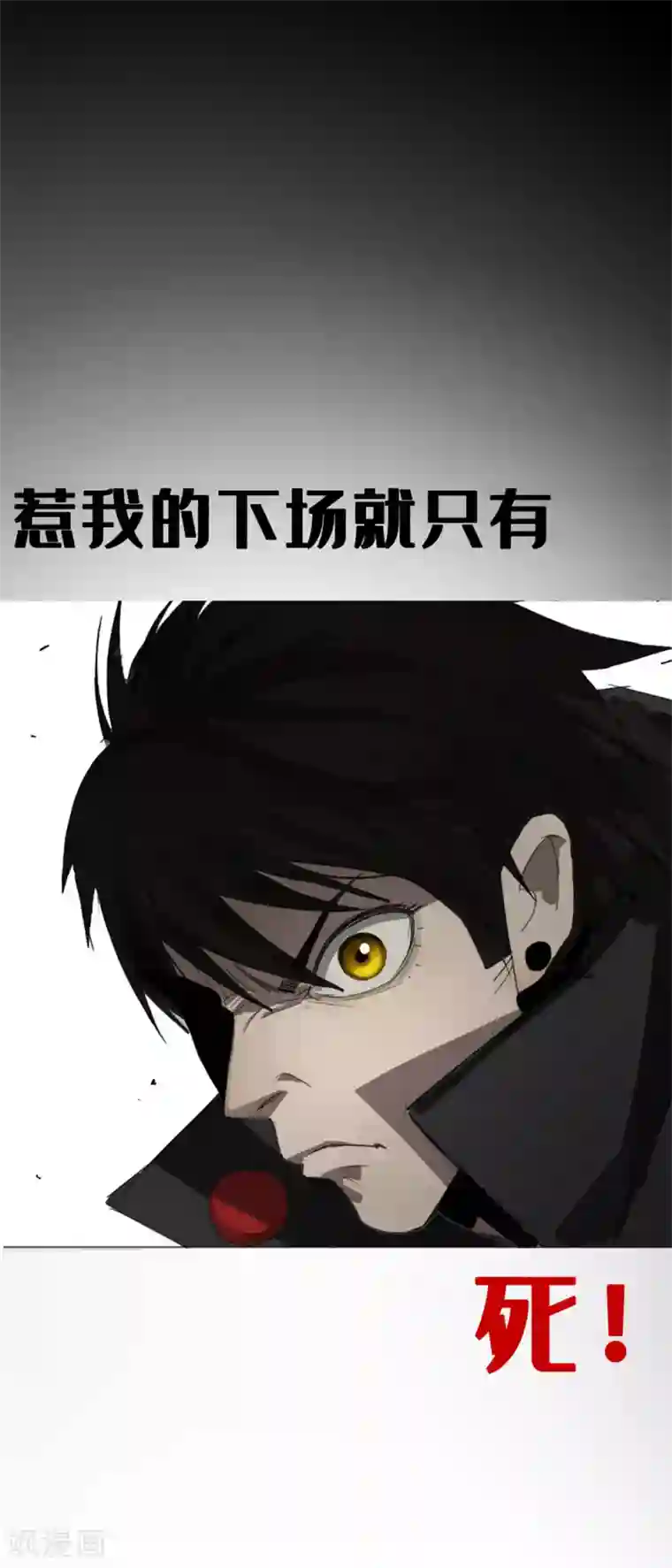 一分钟读懂一部漫画第9话