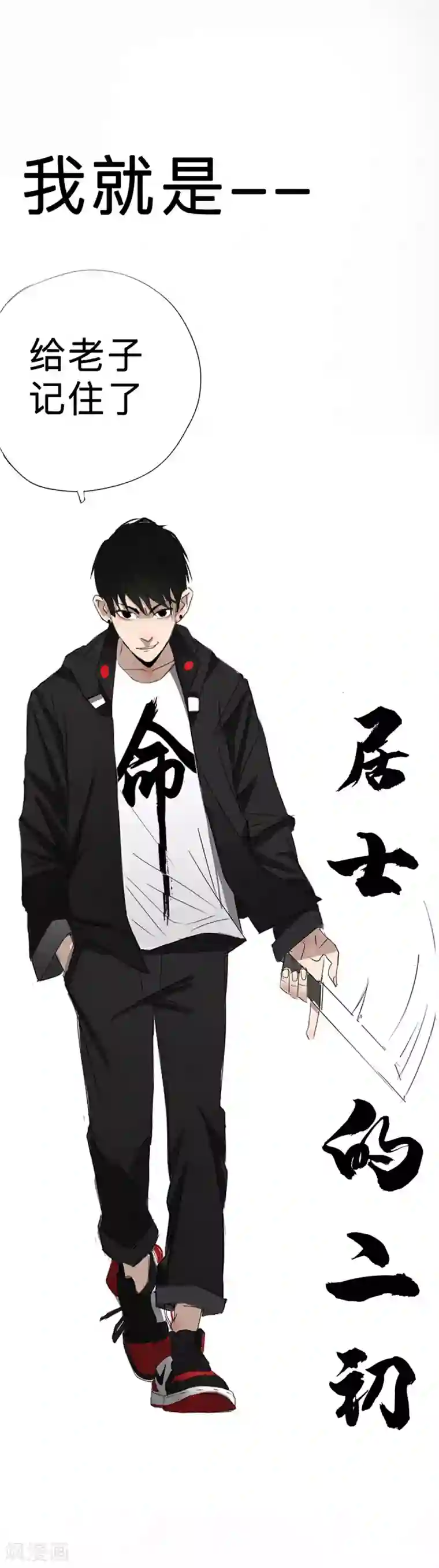 一分钟读懂一部漫画第9话