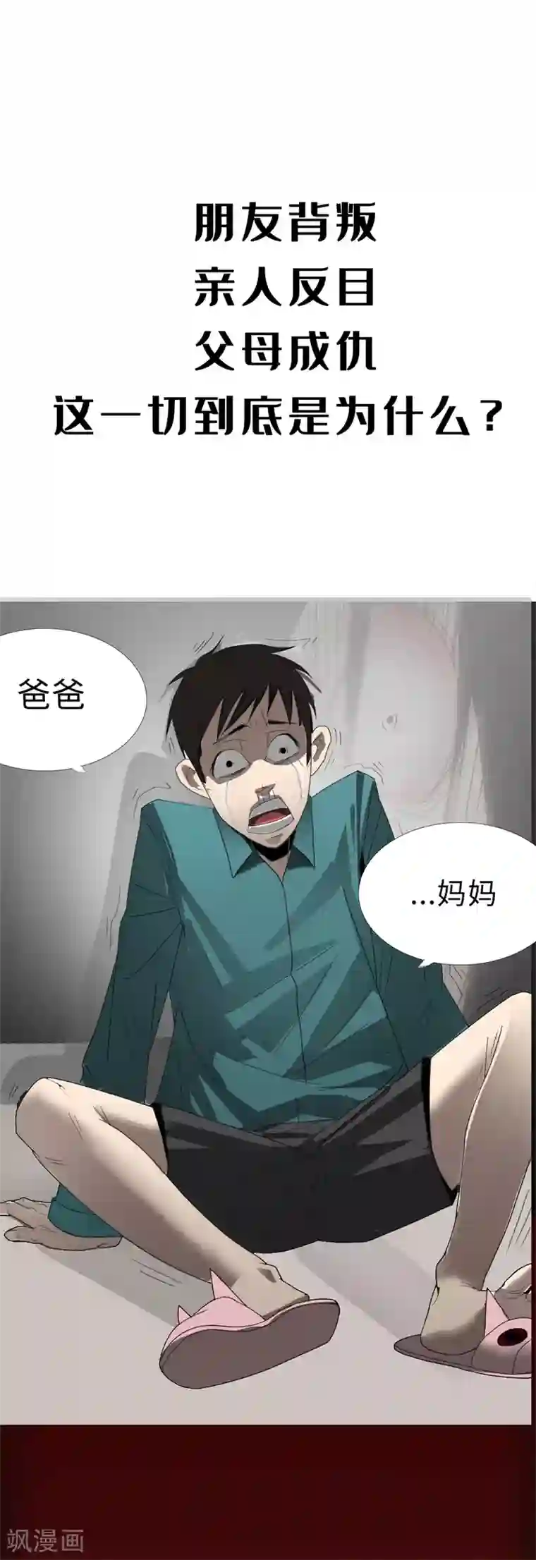 一分钟读懂一部漫画第9话