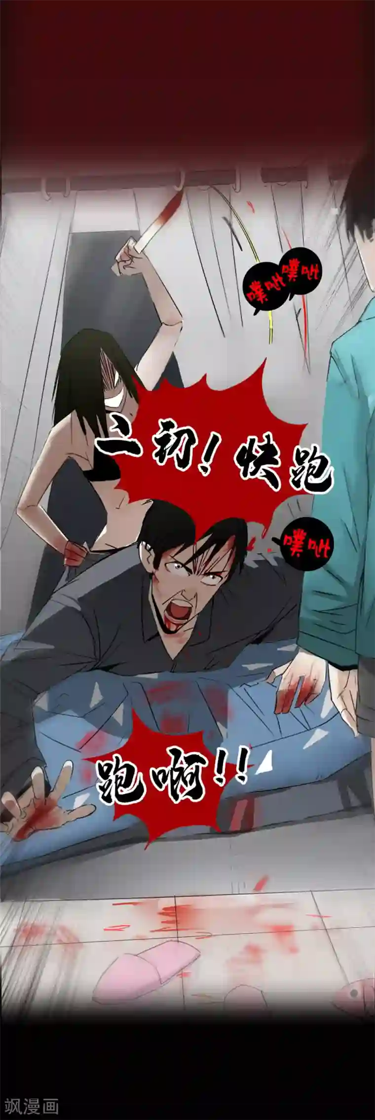 一分钟读懂一部漫画第9话